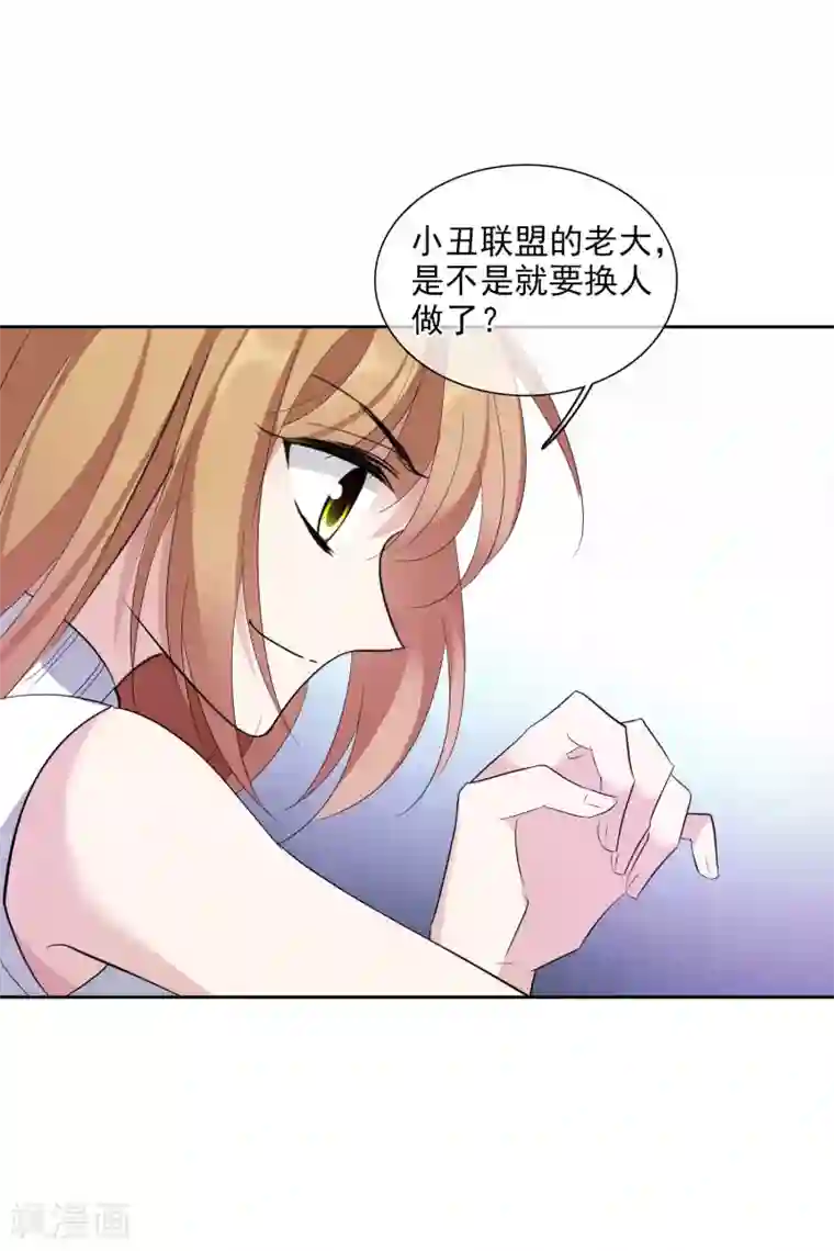 人质恋人第49话1 小丑认怂