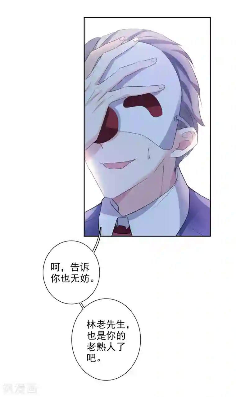 人质恋人第49话1 小丑认怂