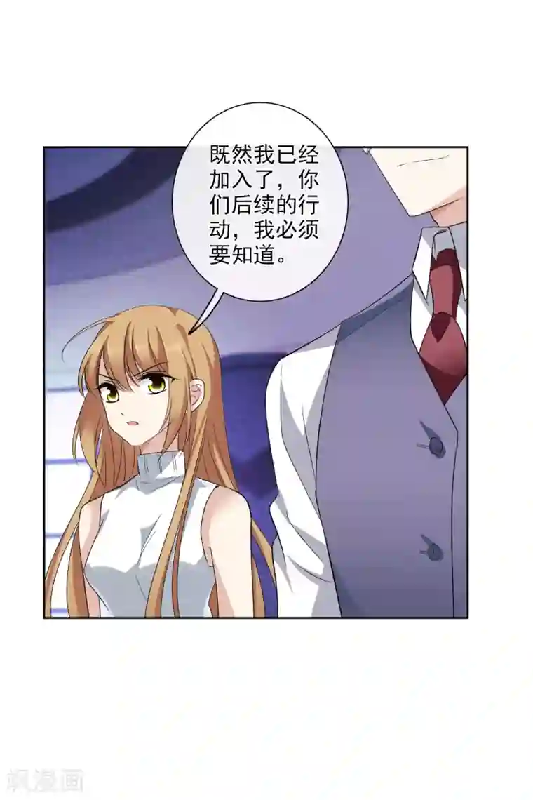 人质恋人第49话1 小丑认怂