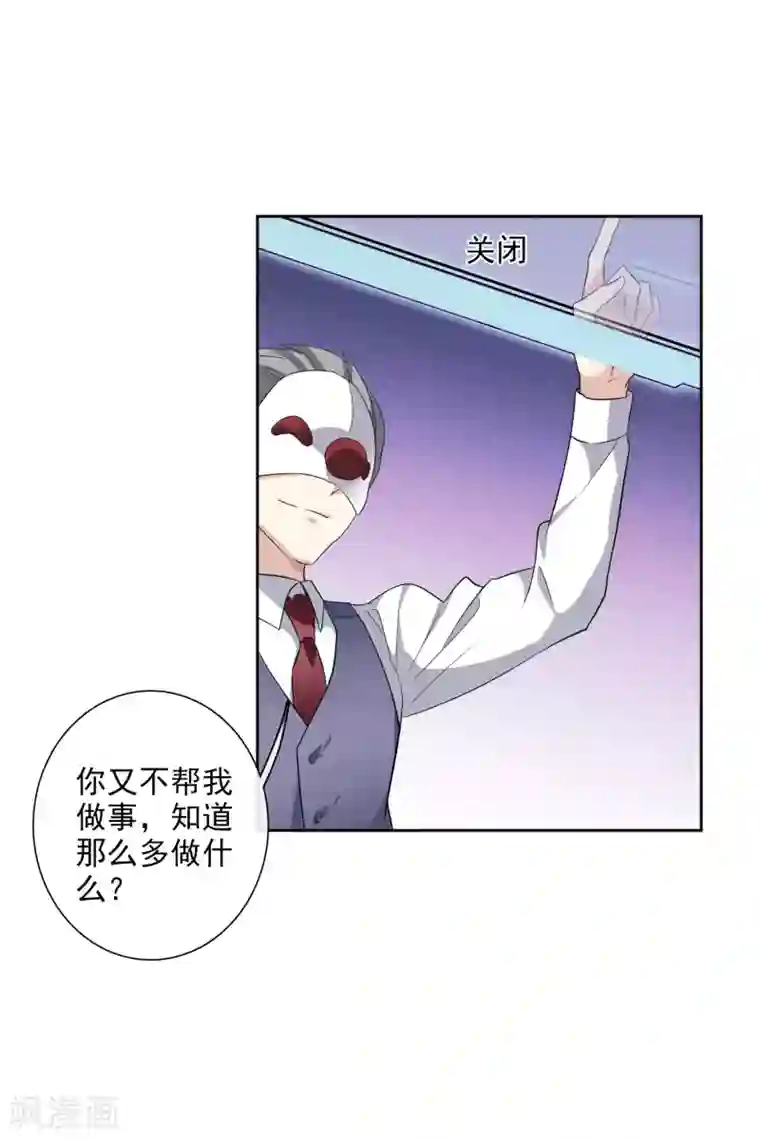 人质恋人第49话1 小丑认怂