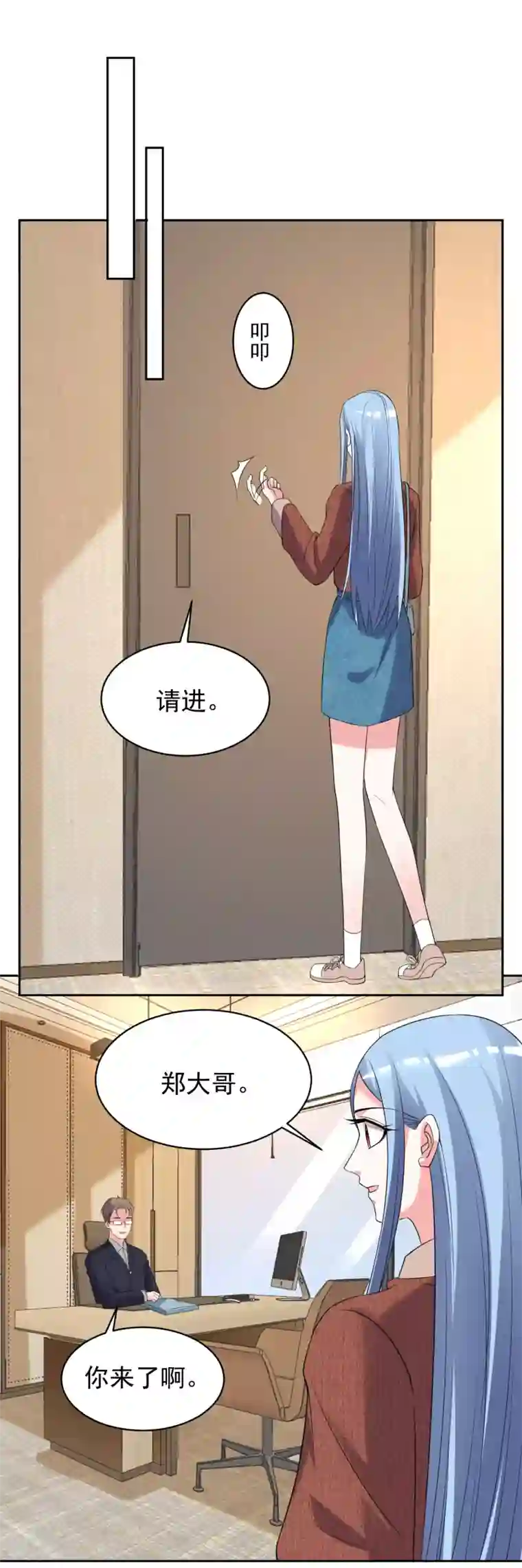 我被总裁黑上了！第326话