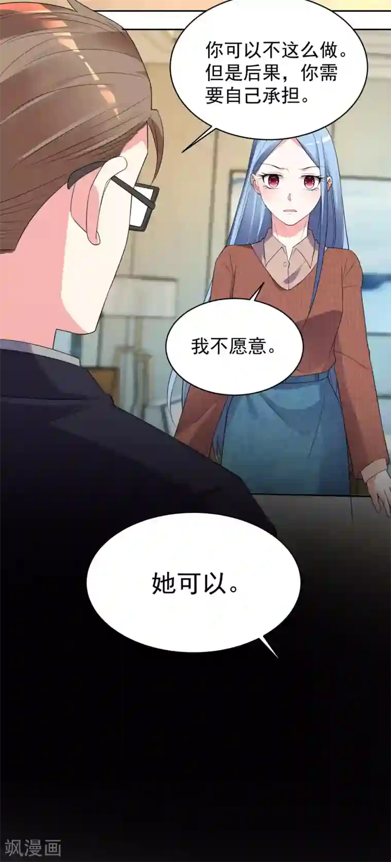 我被总裁黑上了！第326话