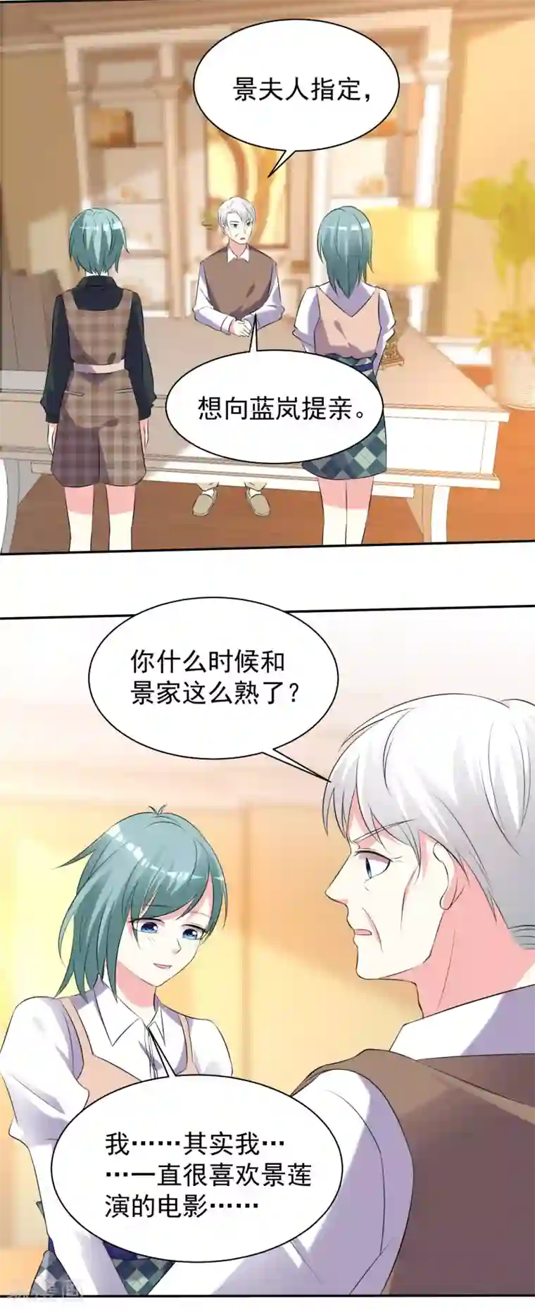 我被总裁黑上了！第326话