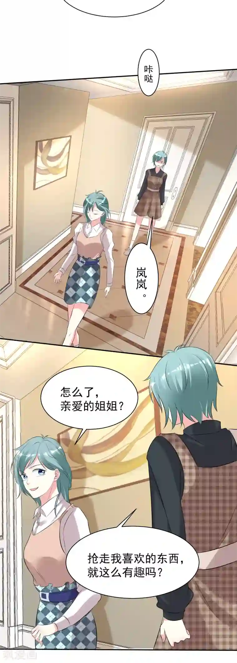 我被总裁黑上了！第326话