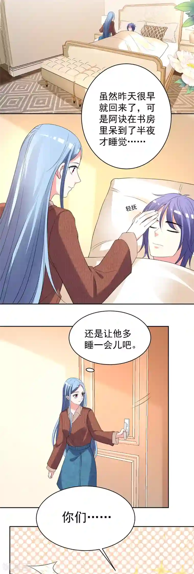 我被总裁黑上了！第326话