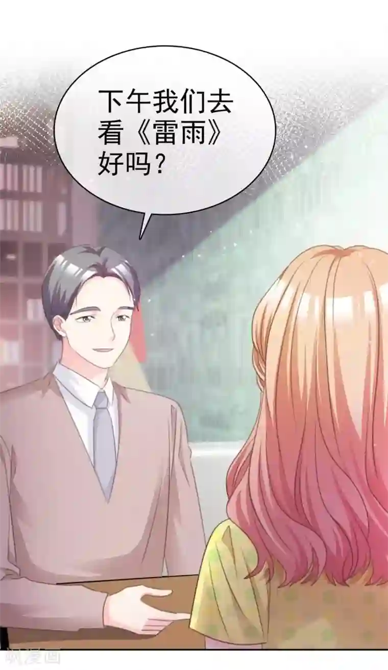 魔王的专属甜心第91话 因为江楚恒