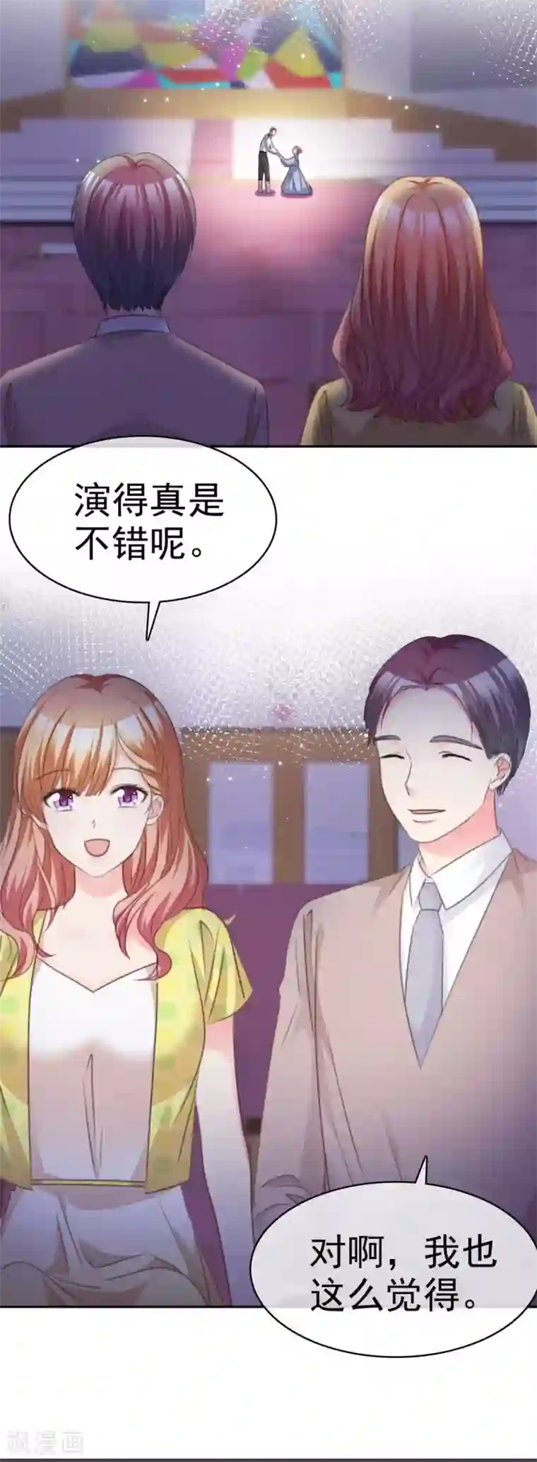 魔王的专属甜心第91话 因为江楚恒