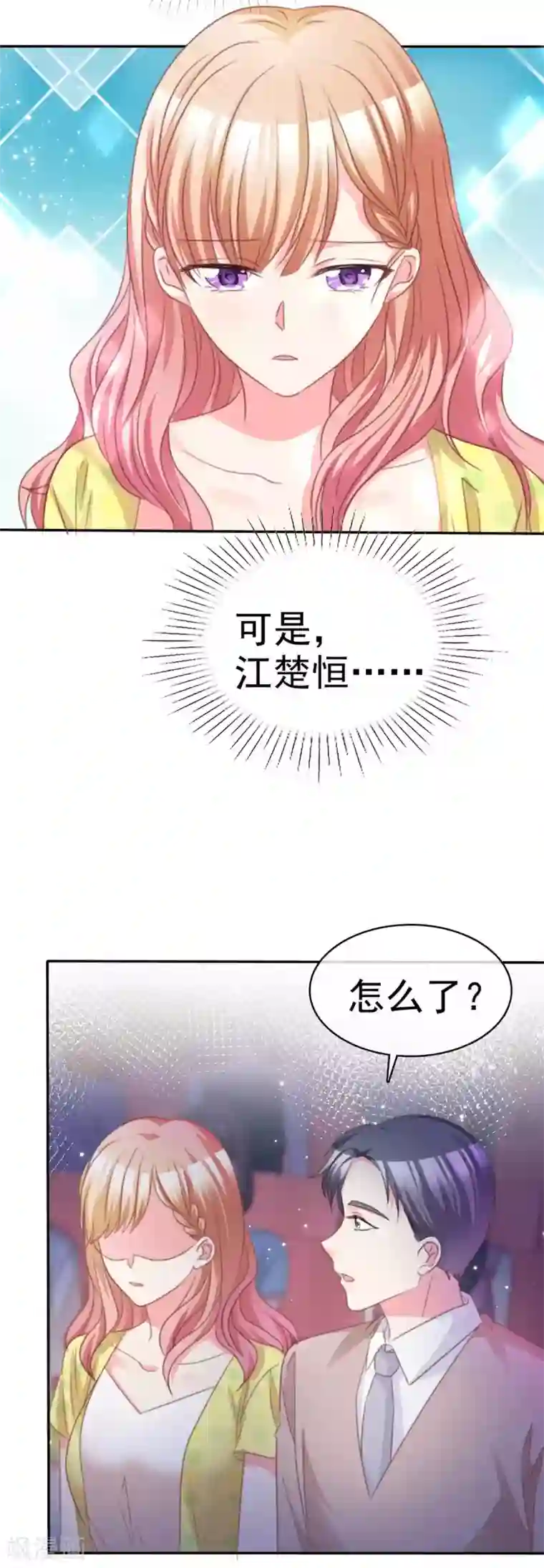 魔王的专属甜心第91话 因为江楚恒