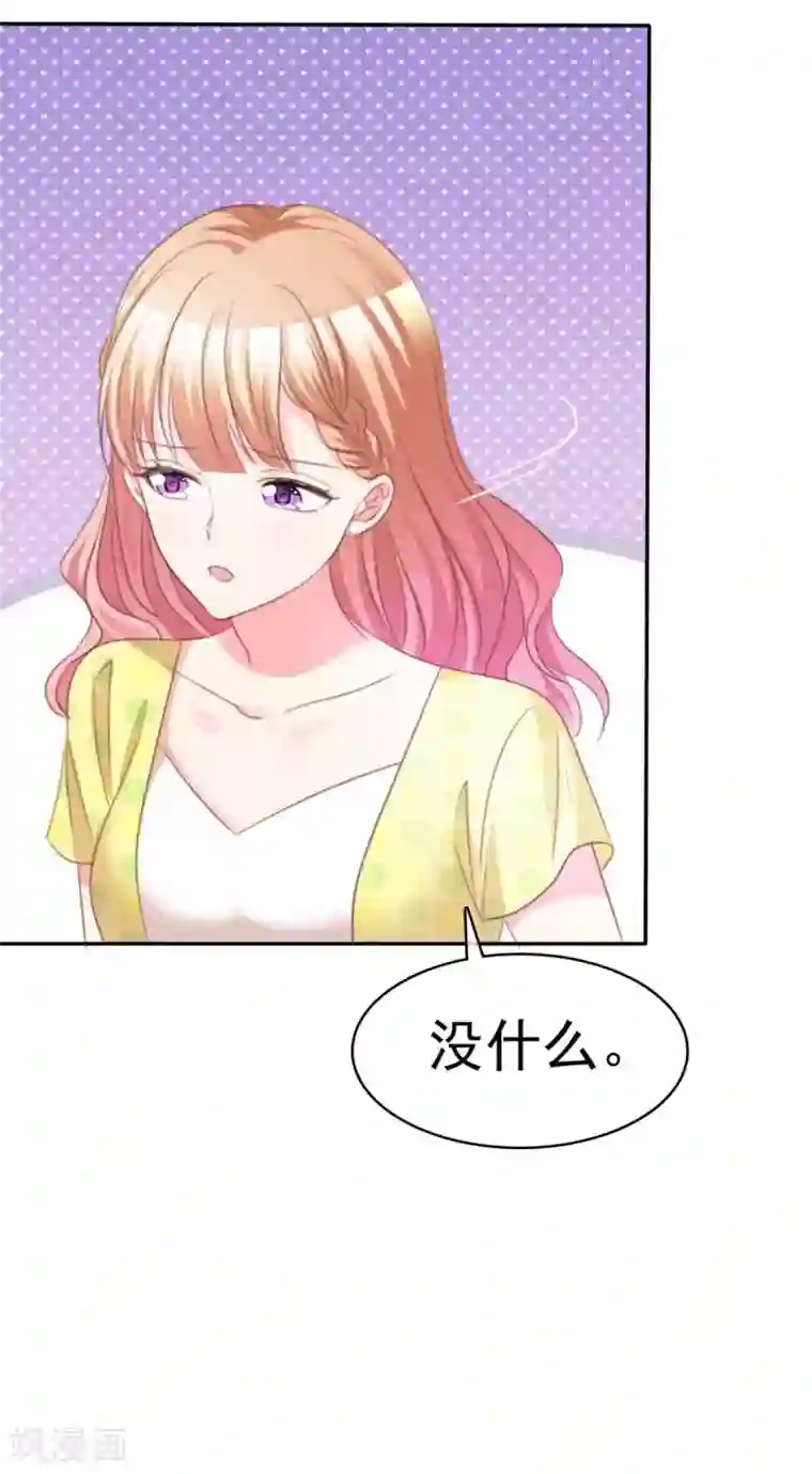 魔王的专属甜心第91话 因为江楚恒