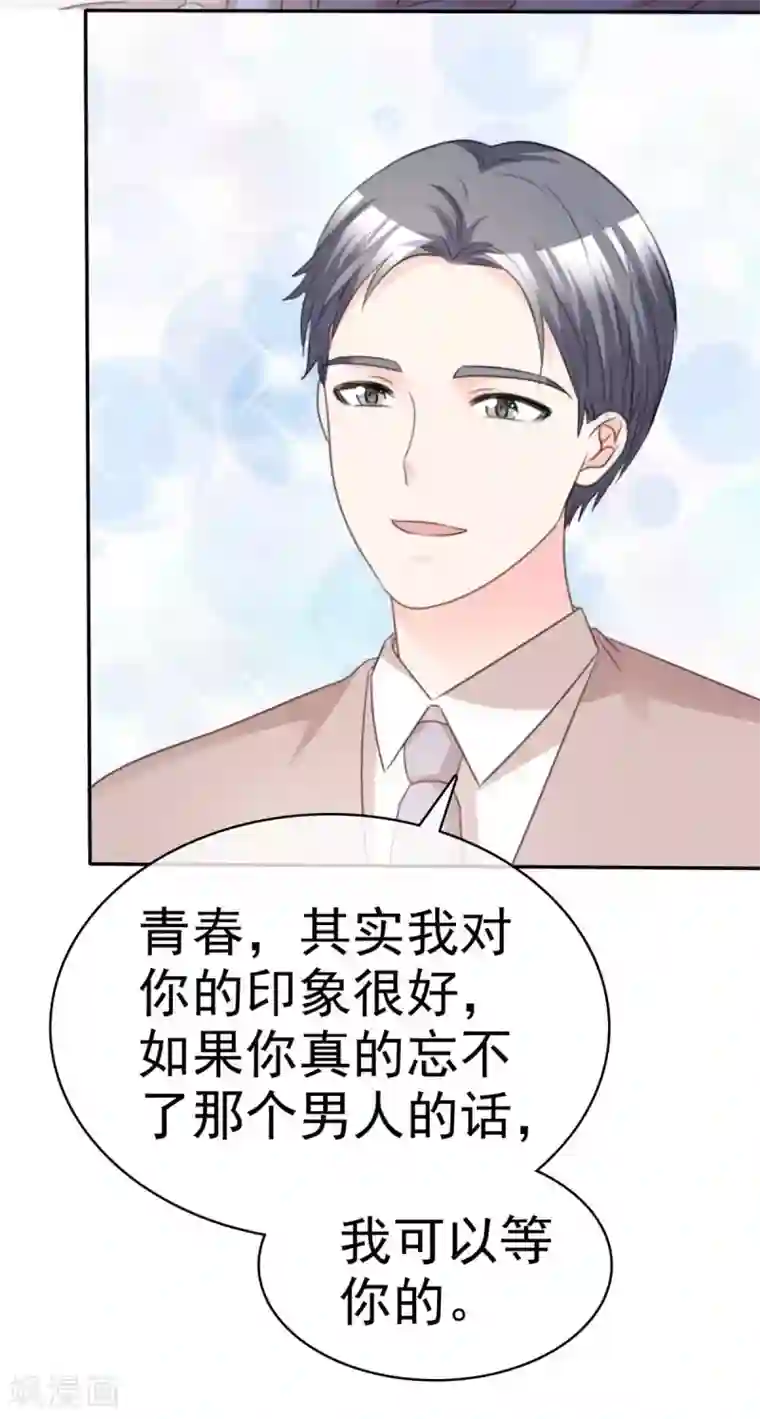 魔王的专属甜心第91话 因为江楚恒