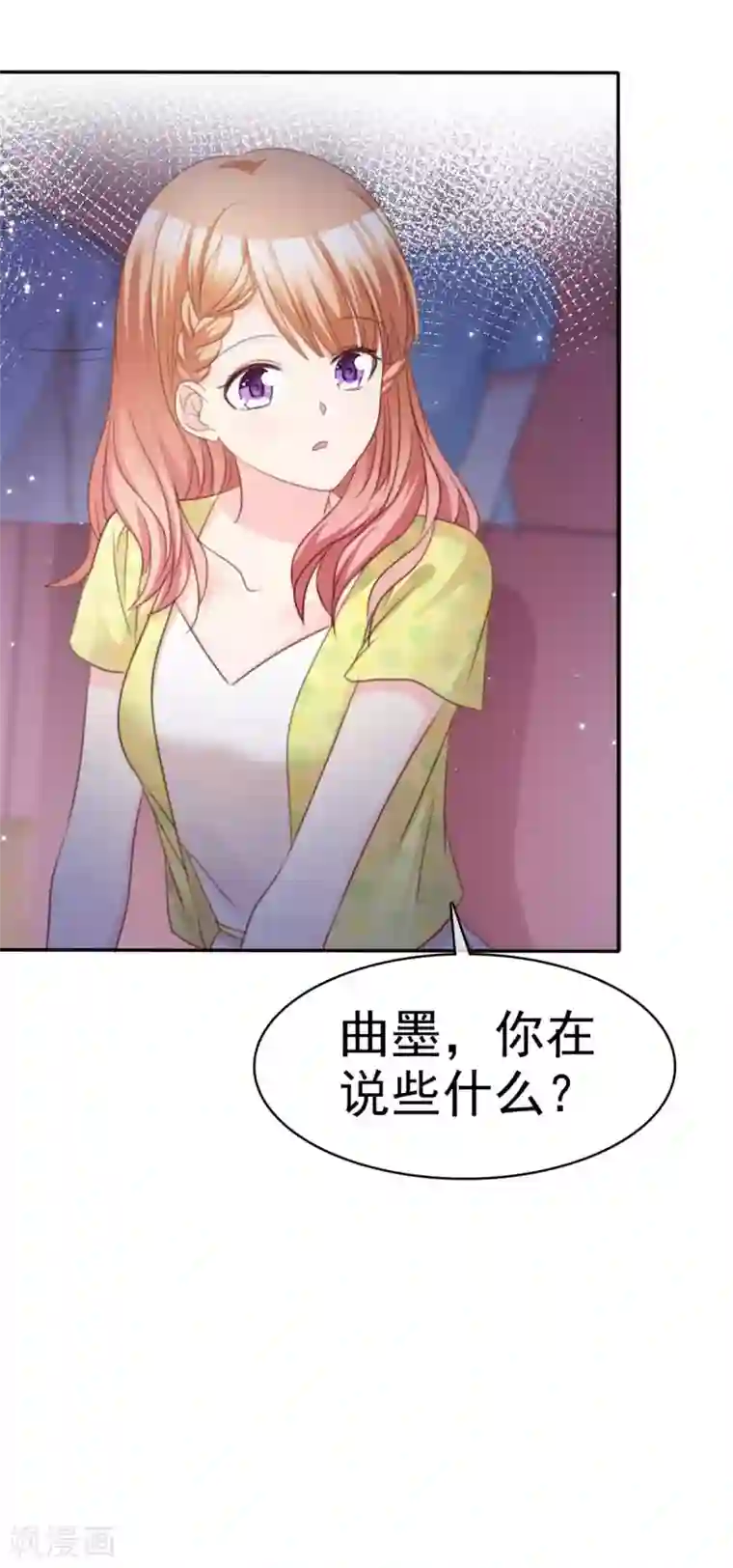 魔王的专属甜心第91话 因为江楚恒
