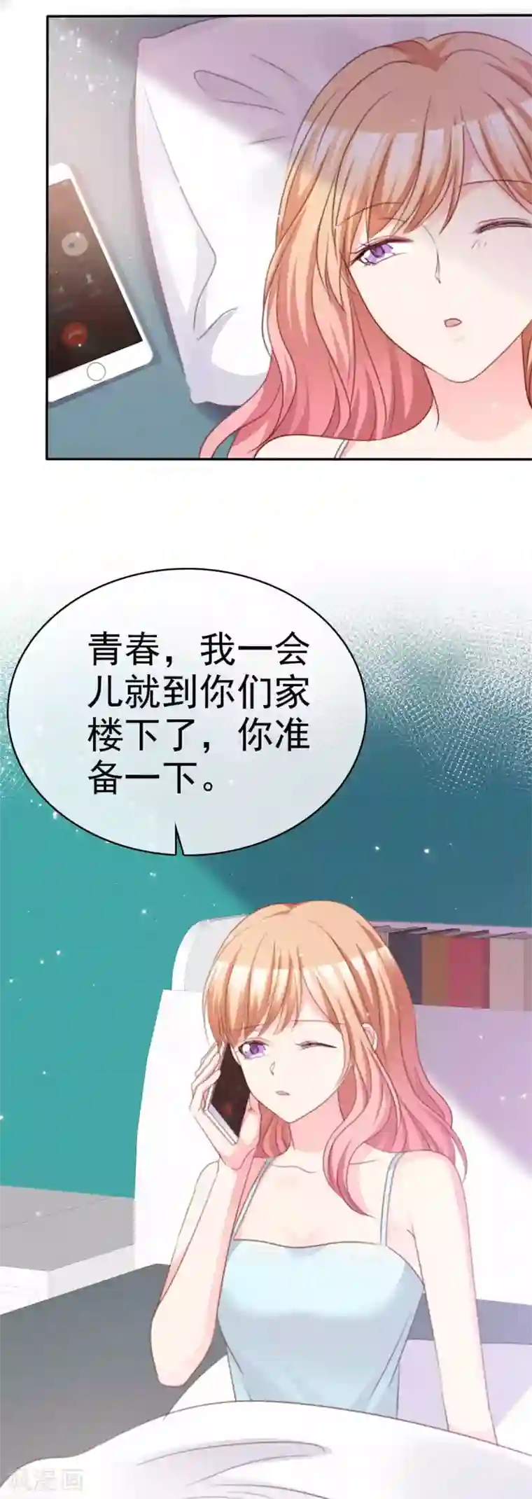 魔王的专属甜心第91话 因为江楚恒