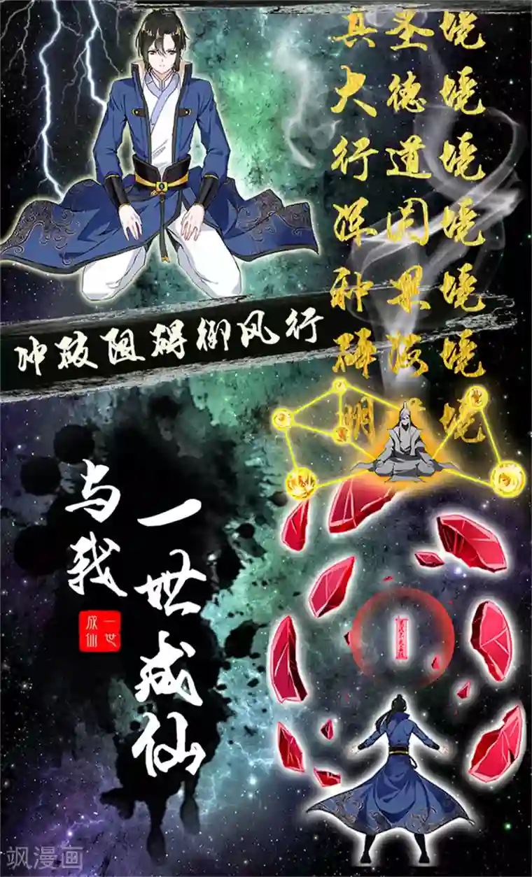 魔王的专属甜心第91话 因为江楚恒