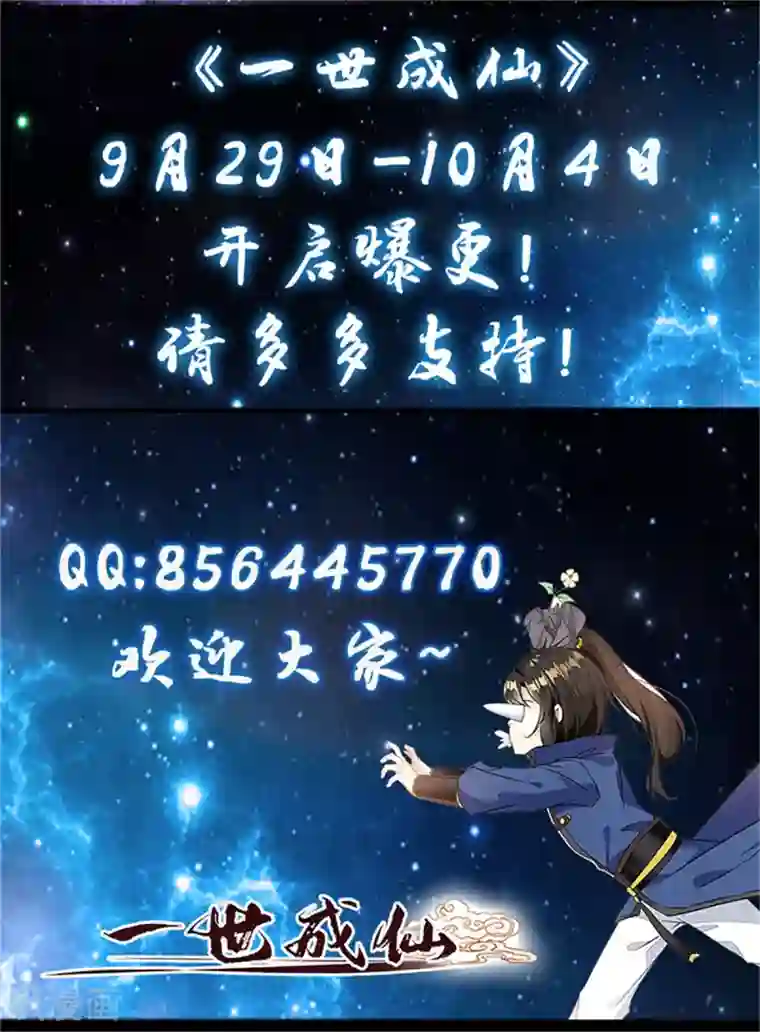 魔王的专属甜心第91话 因为江楚恒