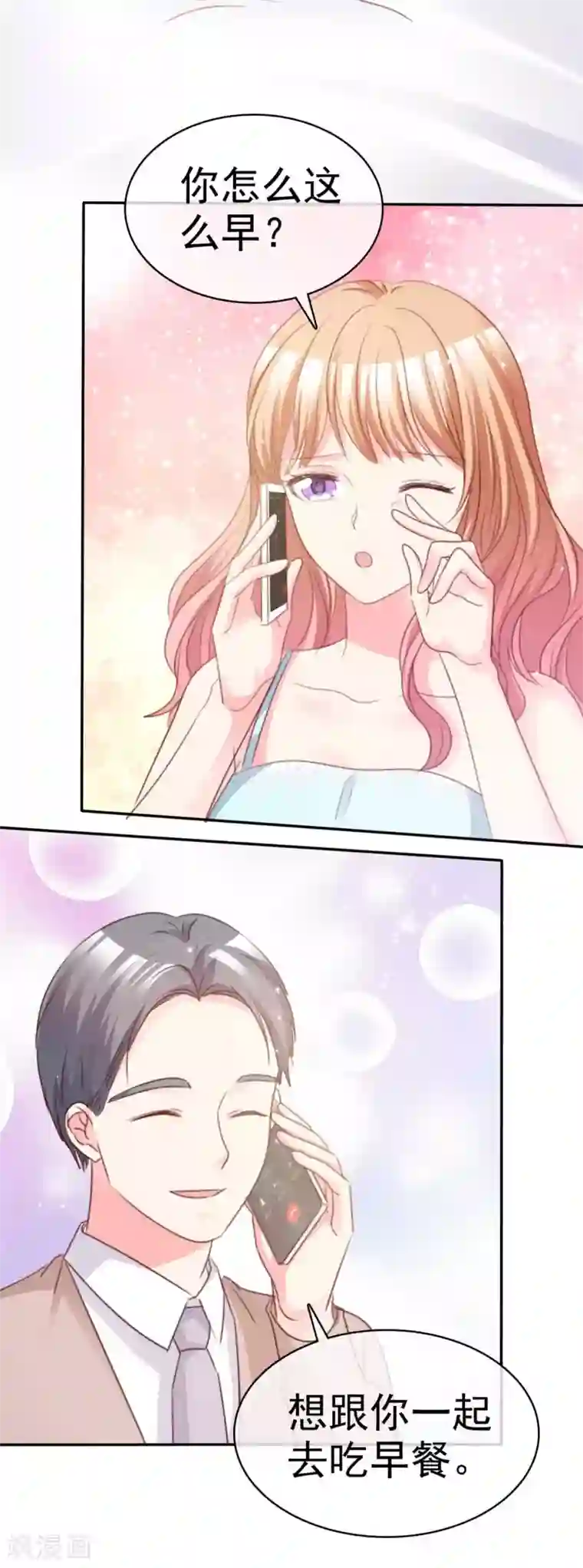 魔王的专属甜心第91话 因为江楚恒