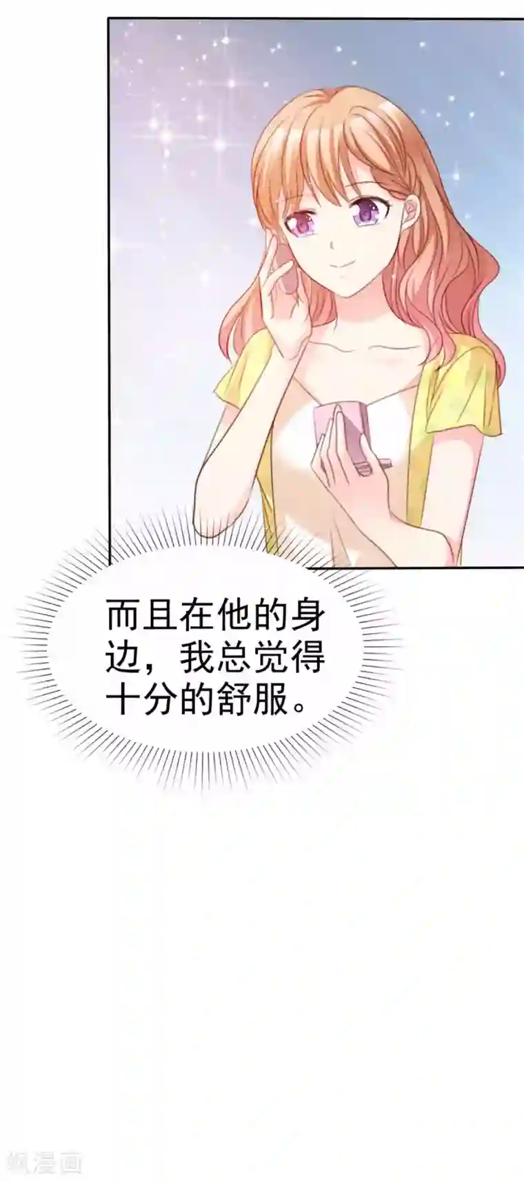 魔王的专属甜心第91话 因为江楚恒
