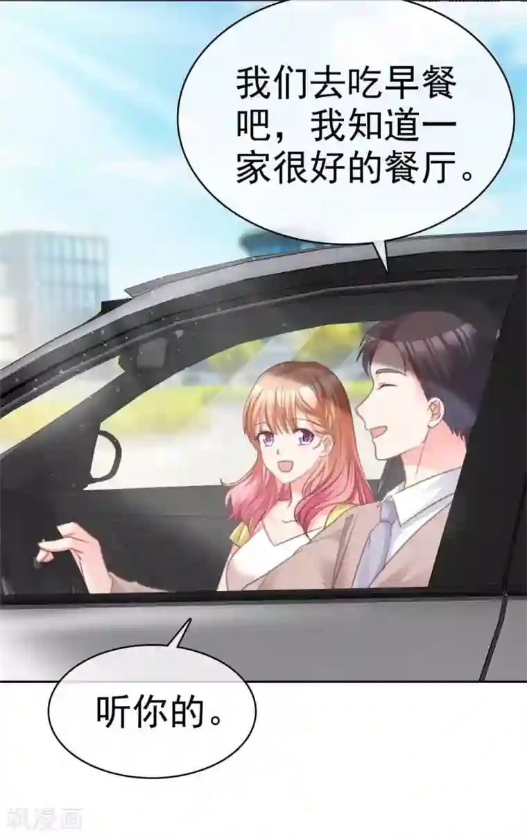 魔王的专属甜心第91话 因为江楚恒