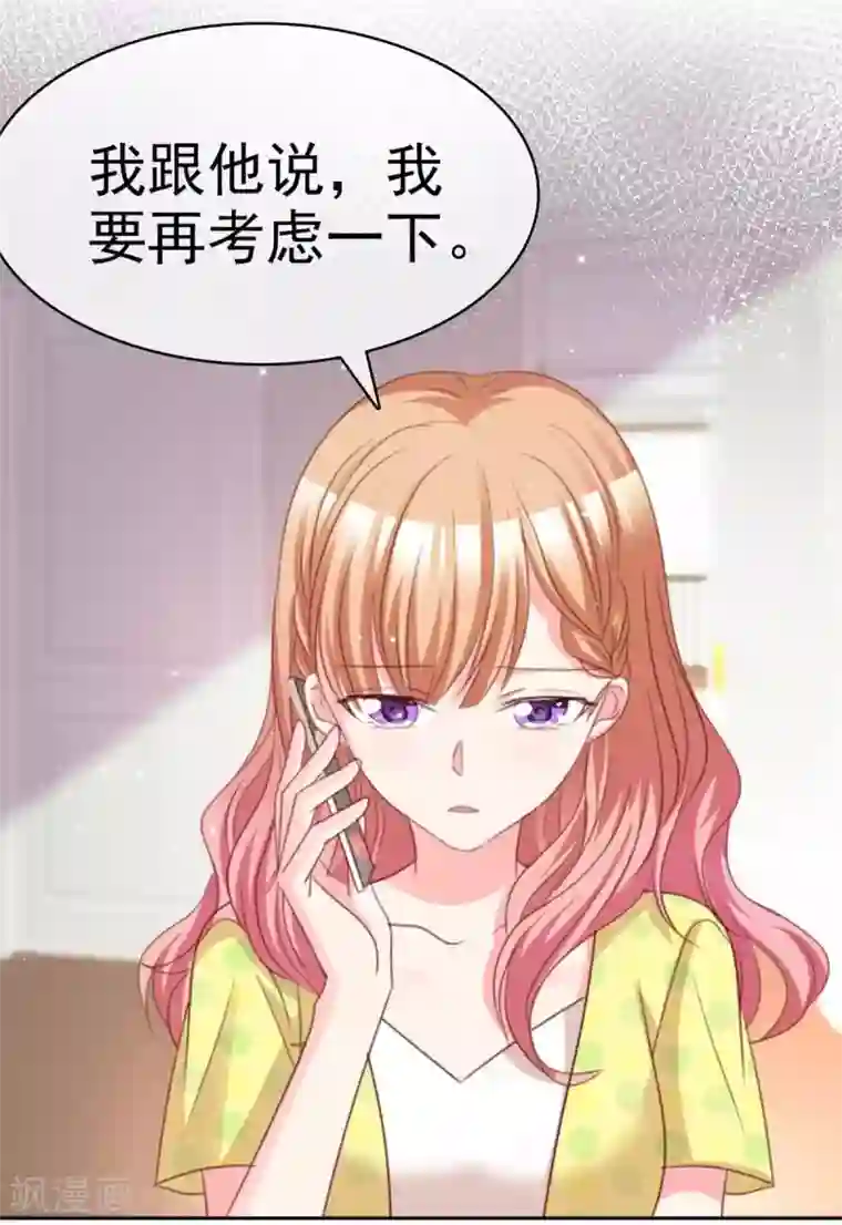 魔王的专属甜心第92话 谁更适合？