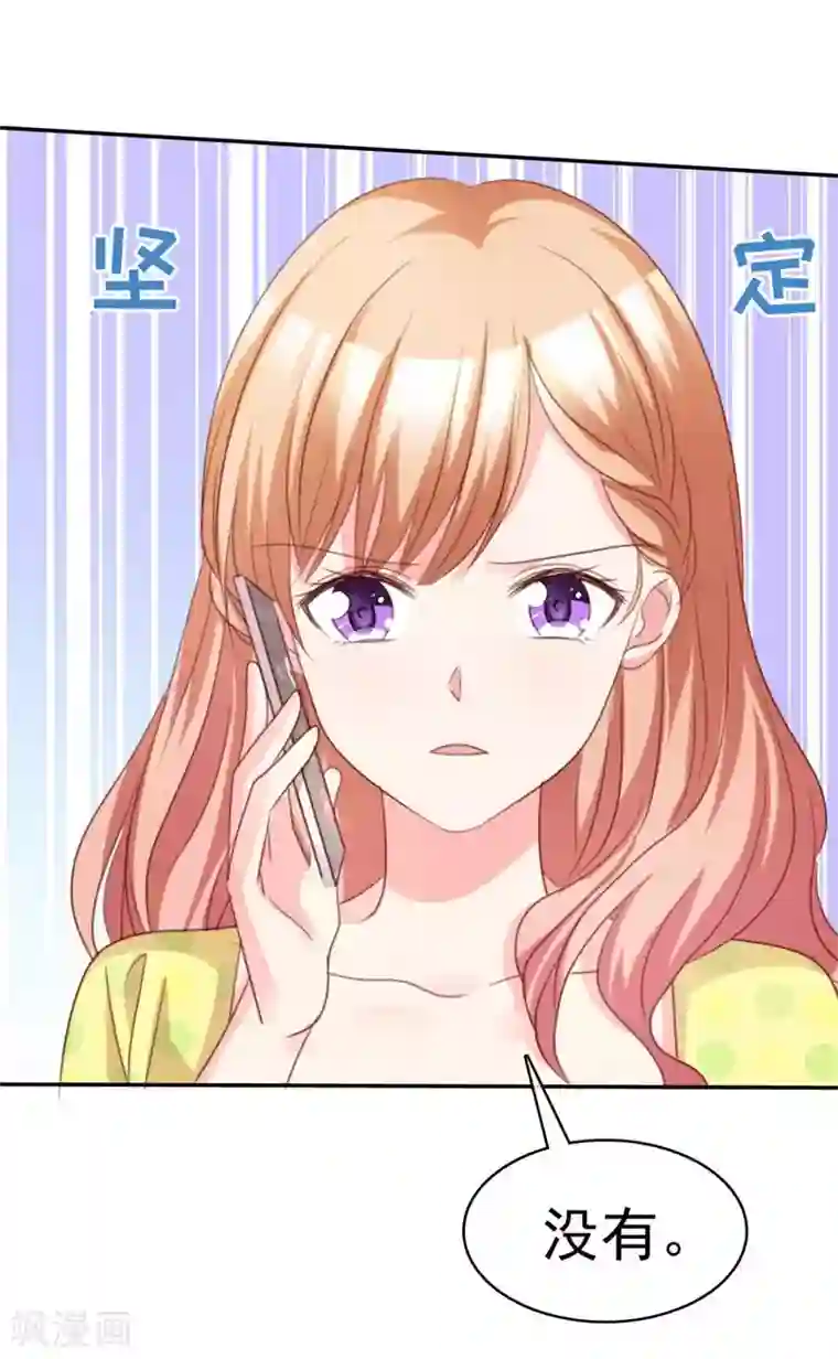 魔王的专属甜心第92话 谁更适合？