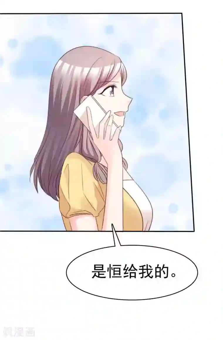 魔王的专属甜心第92话 谁更适合？
