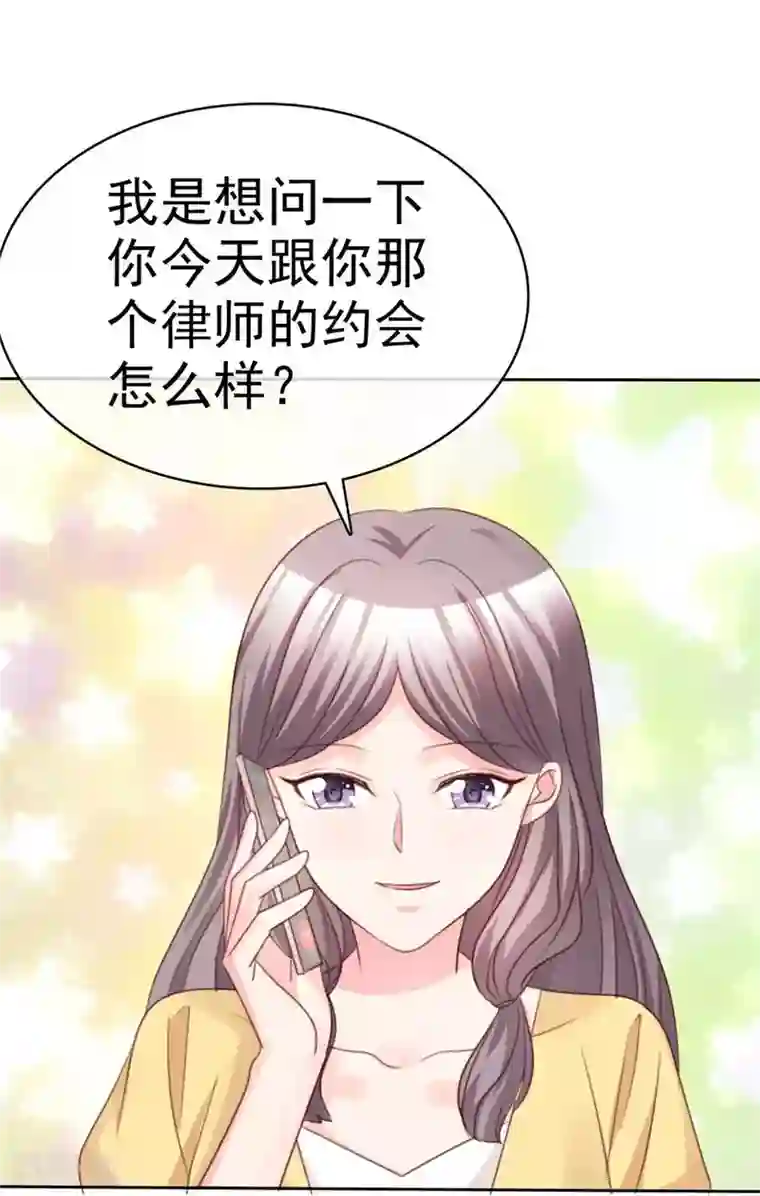 魔王的专属甜心第92话 谁更适合？