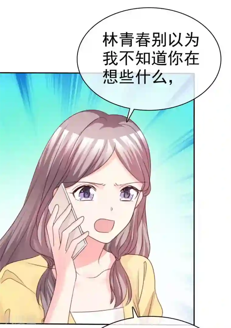 魔王的专属甜心第92话 谁更适合？