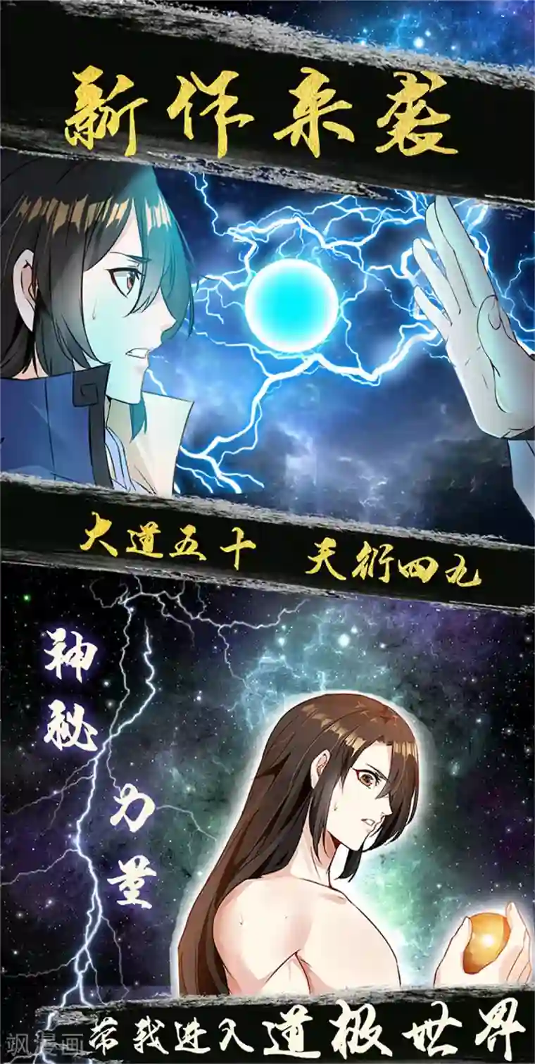 魔王的专属甜心第92话 谁更适合？