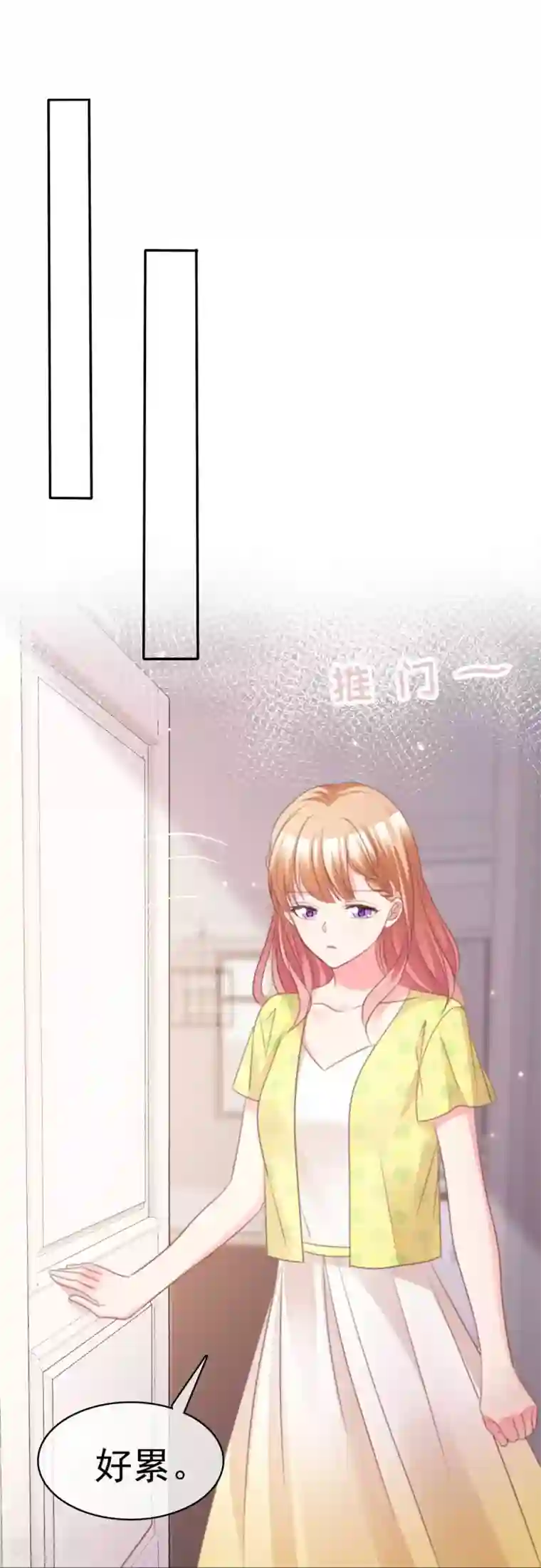 魔王的专属甜心第92话 谁更适合？