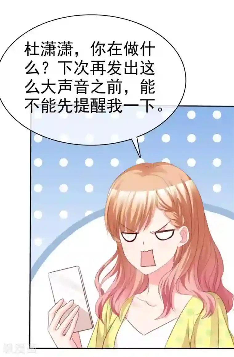 魔王的专属甜心第92话 谁更适合？