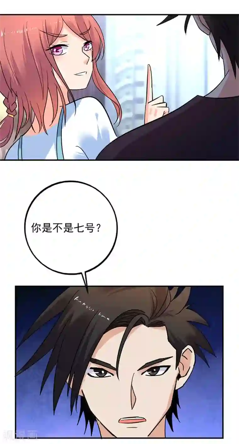 近身保镖第75话 严希