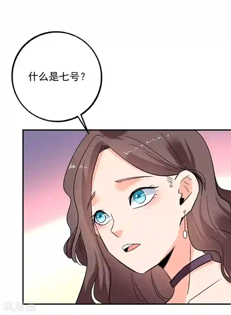 近身保镖第75话 严希