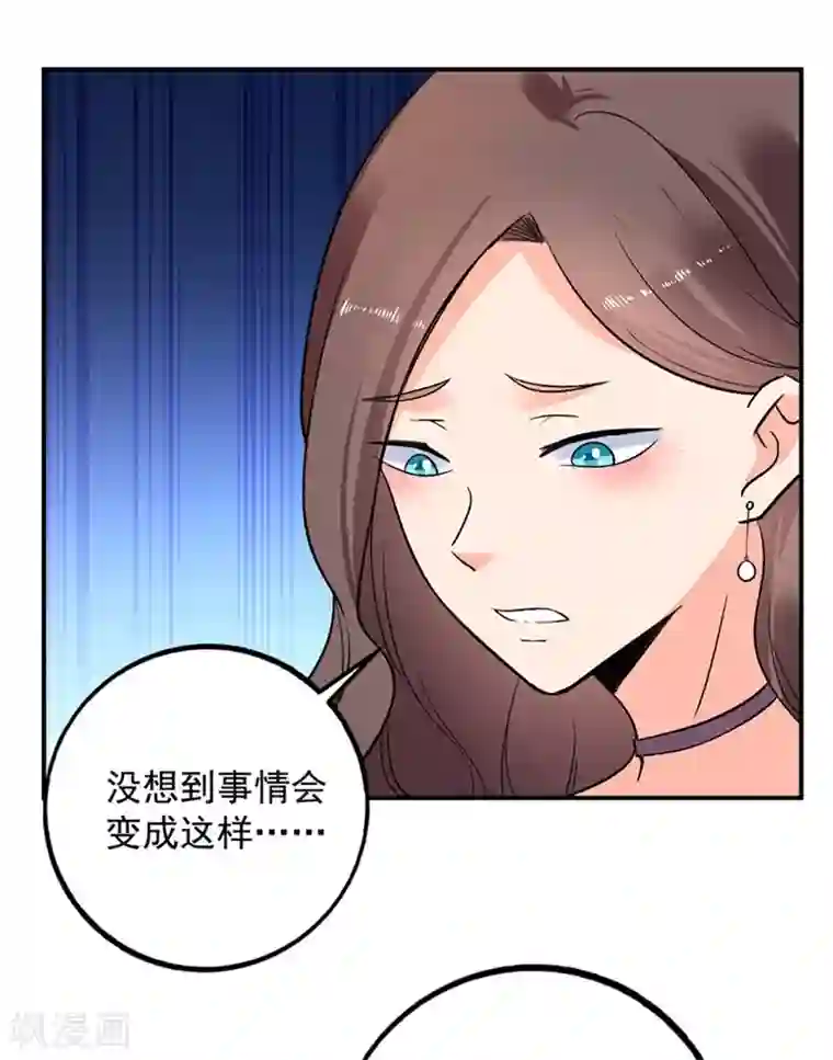 近身保镖第75话 严希