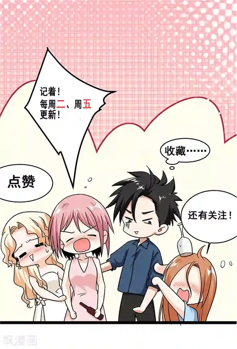 近身保镖第75话 严希