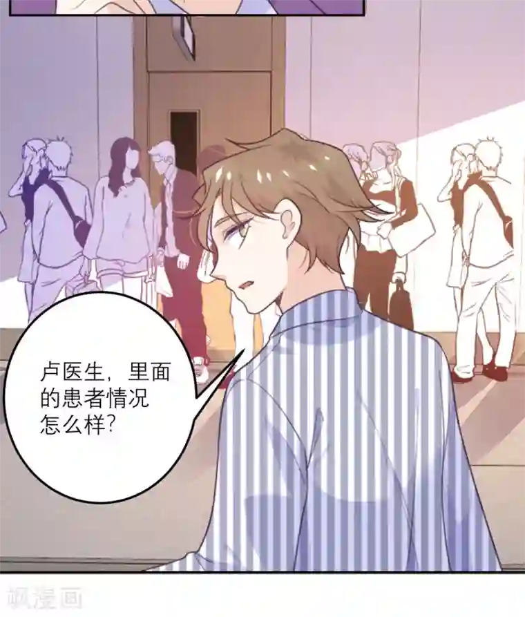 向黑化总裁献上沙雕第63话 小青从天而降