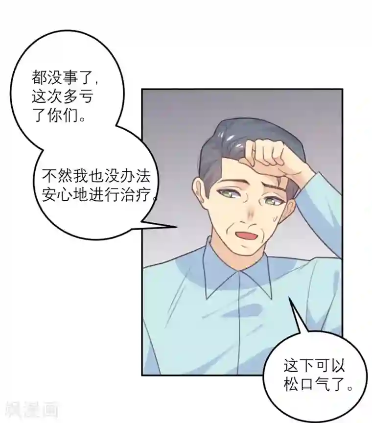 向黑化总裁献上沙雕第63话 小青从天而降