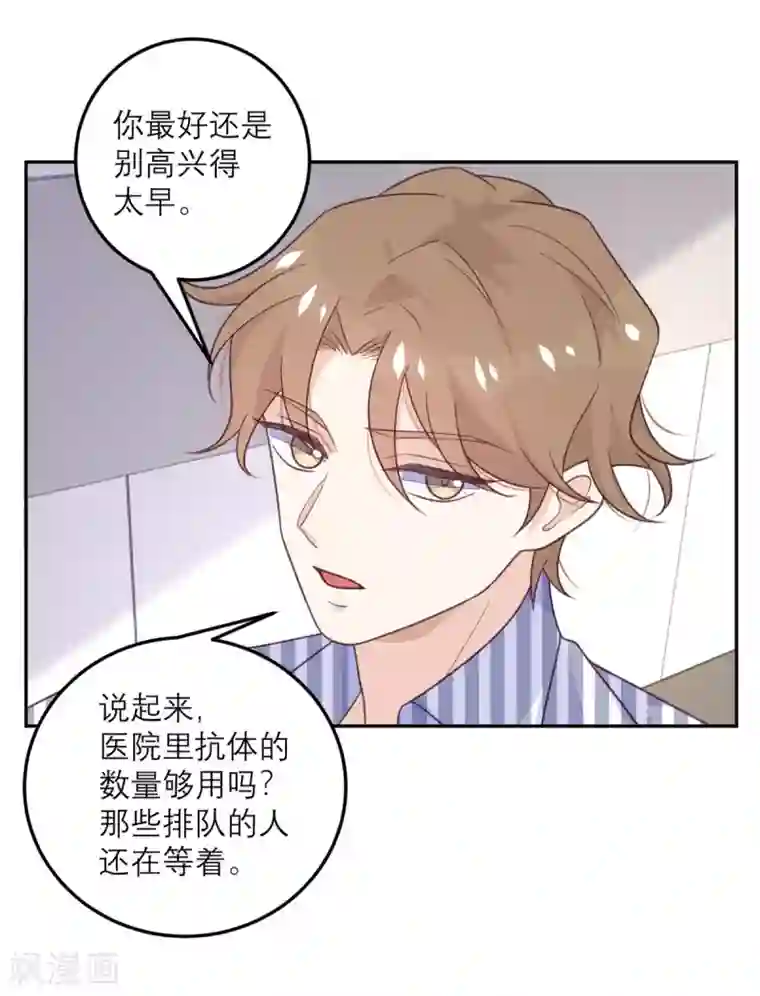 向黑化总裁献上沙雕第63话 小青从天而降