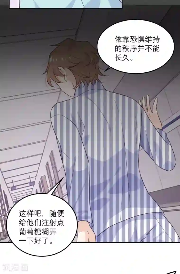 向黑化总裁献上沙雕第63话 小青从天而降