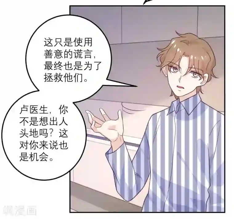 向黑化总裁献上沙雕第63话 小青从天而降