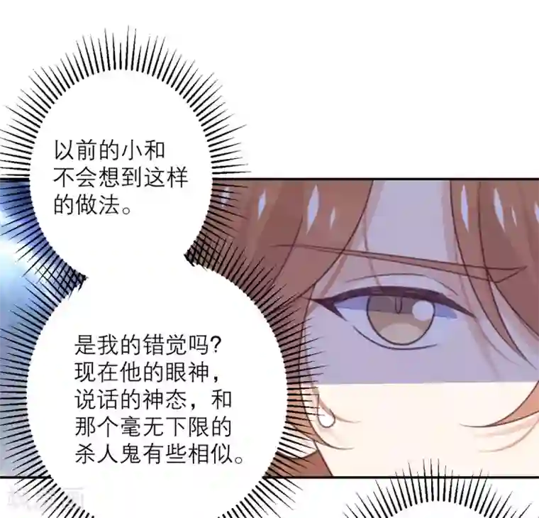 向黑化总裁献上沙雕第63话 小青从天而降