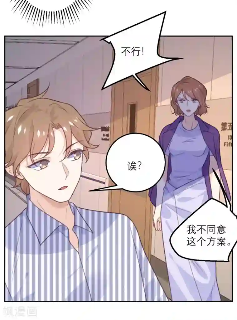 向黑化总裁献上沙雕第63话 小青从天而降