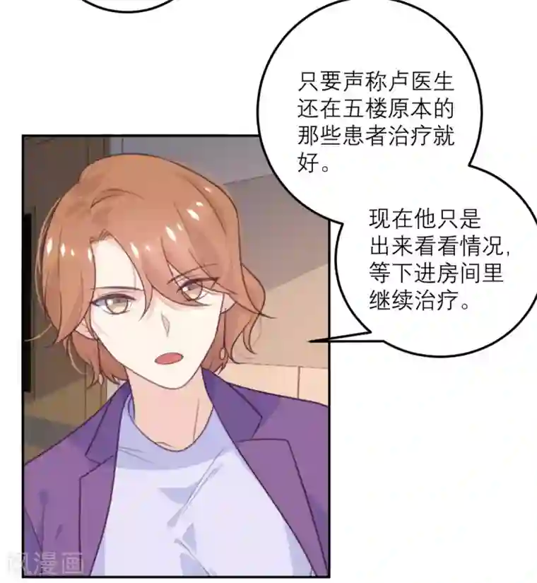 向黑化总裁献上沙雕第63话 小青从天而降