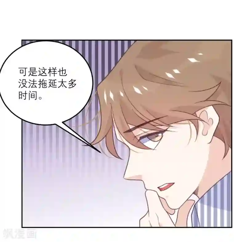 向黑化总裁献上沙雕第63话 小青从天而降