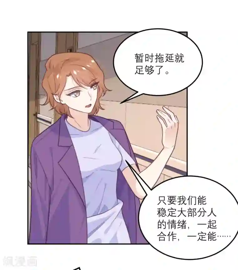 向黑化总裁献上沙雕第63话 小青从天而降