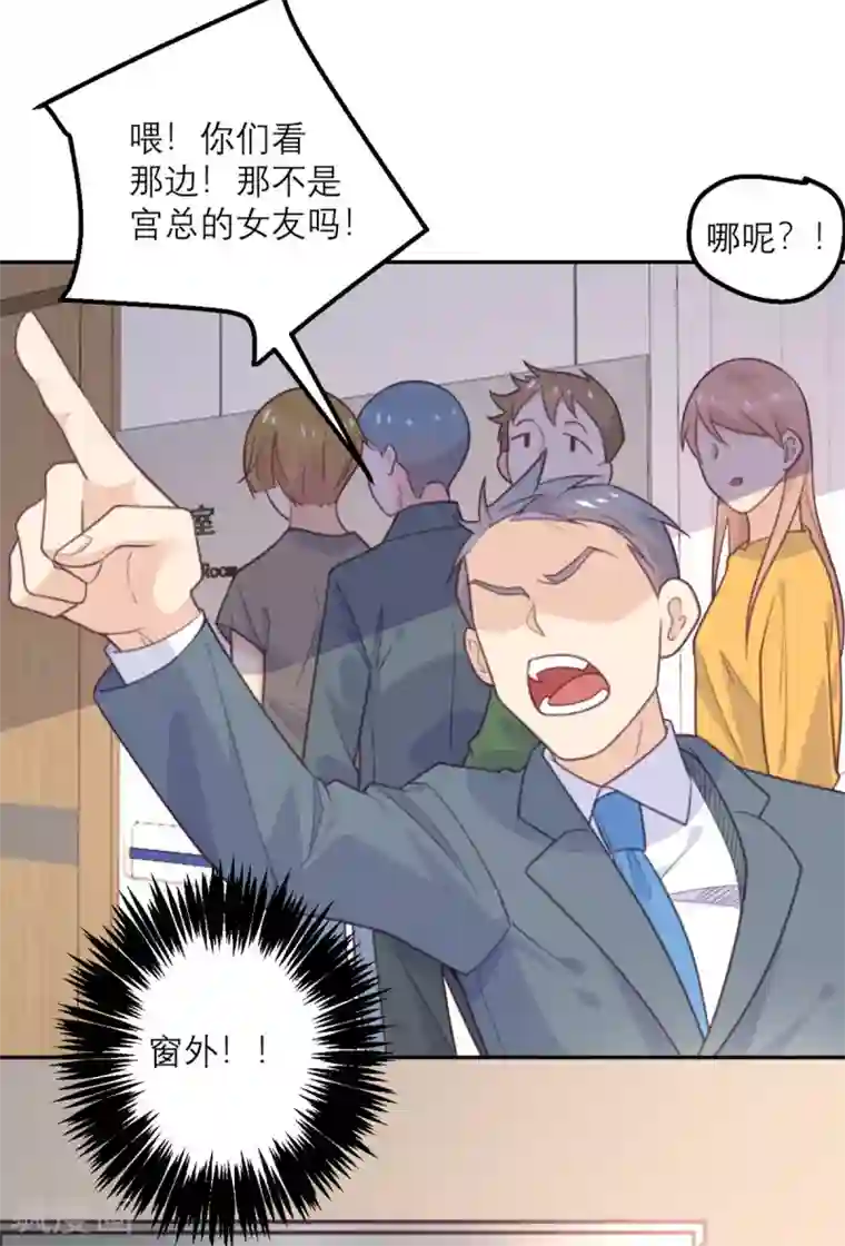 向黑化总裁献上沙雕第63话 小青从天而降