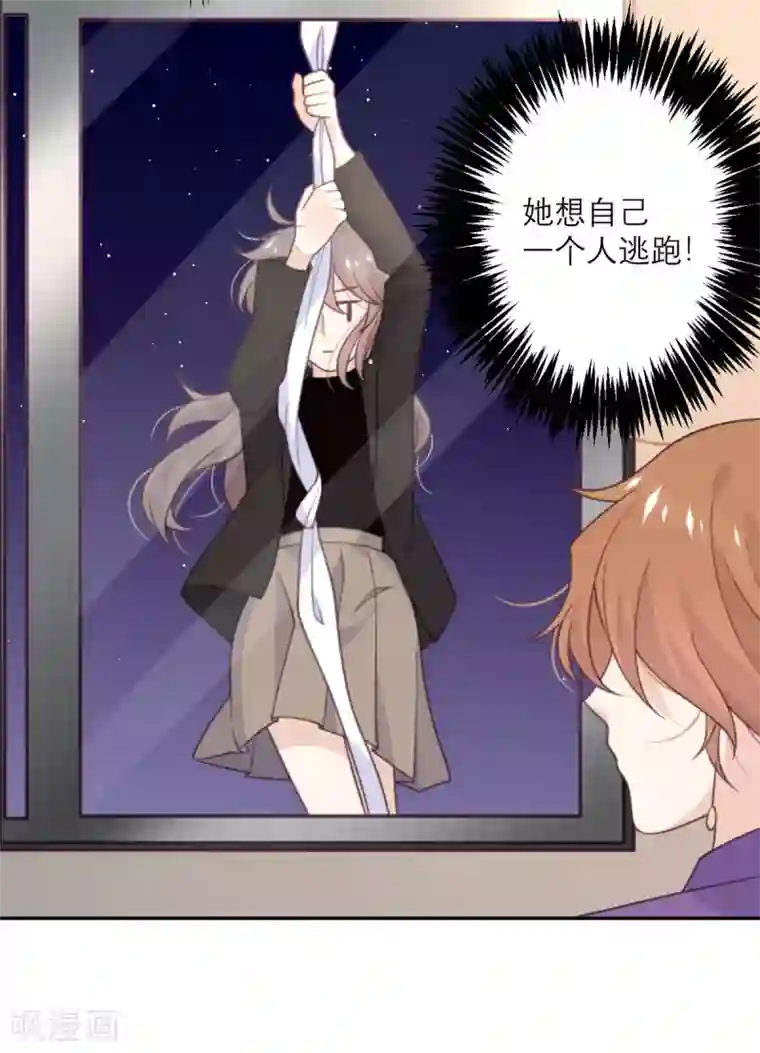 向黑化总裁献上沙雕第63话 小青从天而降