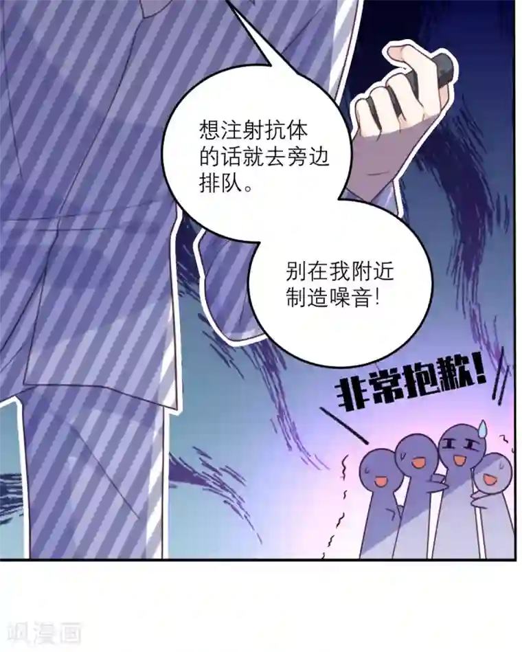 向黑化总裁献上沙雕第63话 小青从天而降