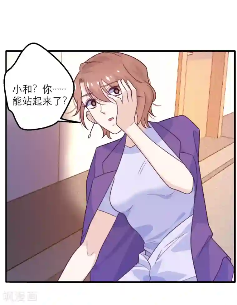 向黑化总裁献上沙雕第63话 小青从天而降