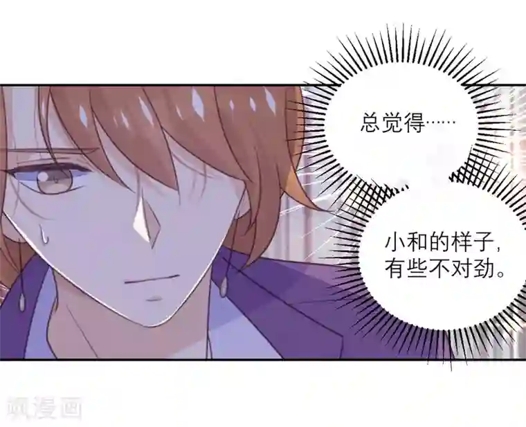 向黑化总裁献上沙雕第63话 小青从天而降