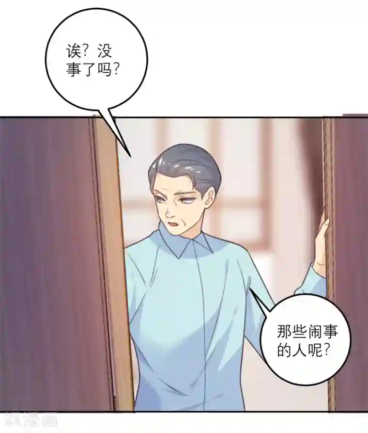 向黑化总裁献上沙雕第63话 小青从天而降