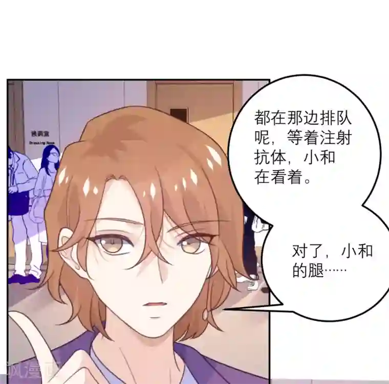 向黑化总裁献上沙雕第63话 小青从天而降